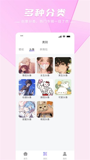 香香腐宅apk最新版 第3张图片