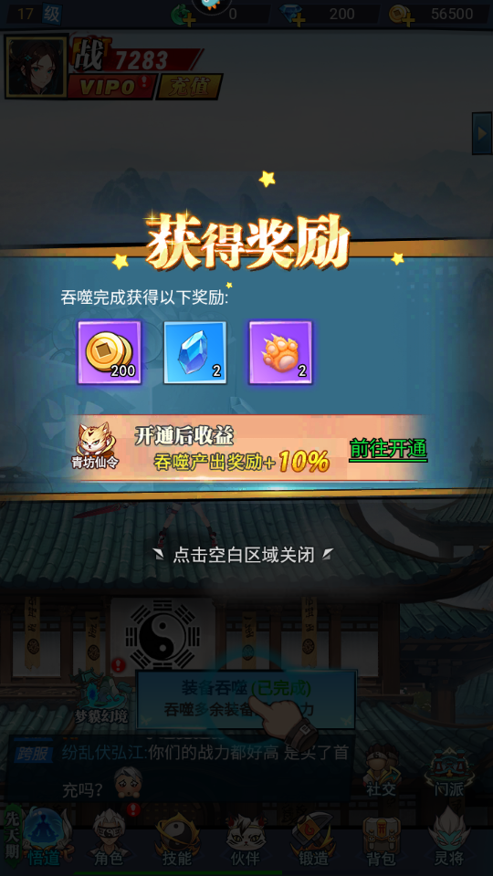 天尚网