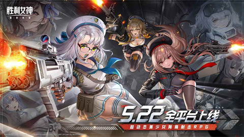胜利女神新的希望手游