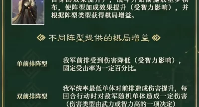 三国谋定天下神韬驭势诸葛亮技能机制详解