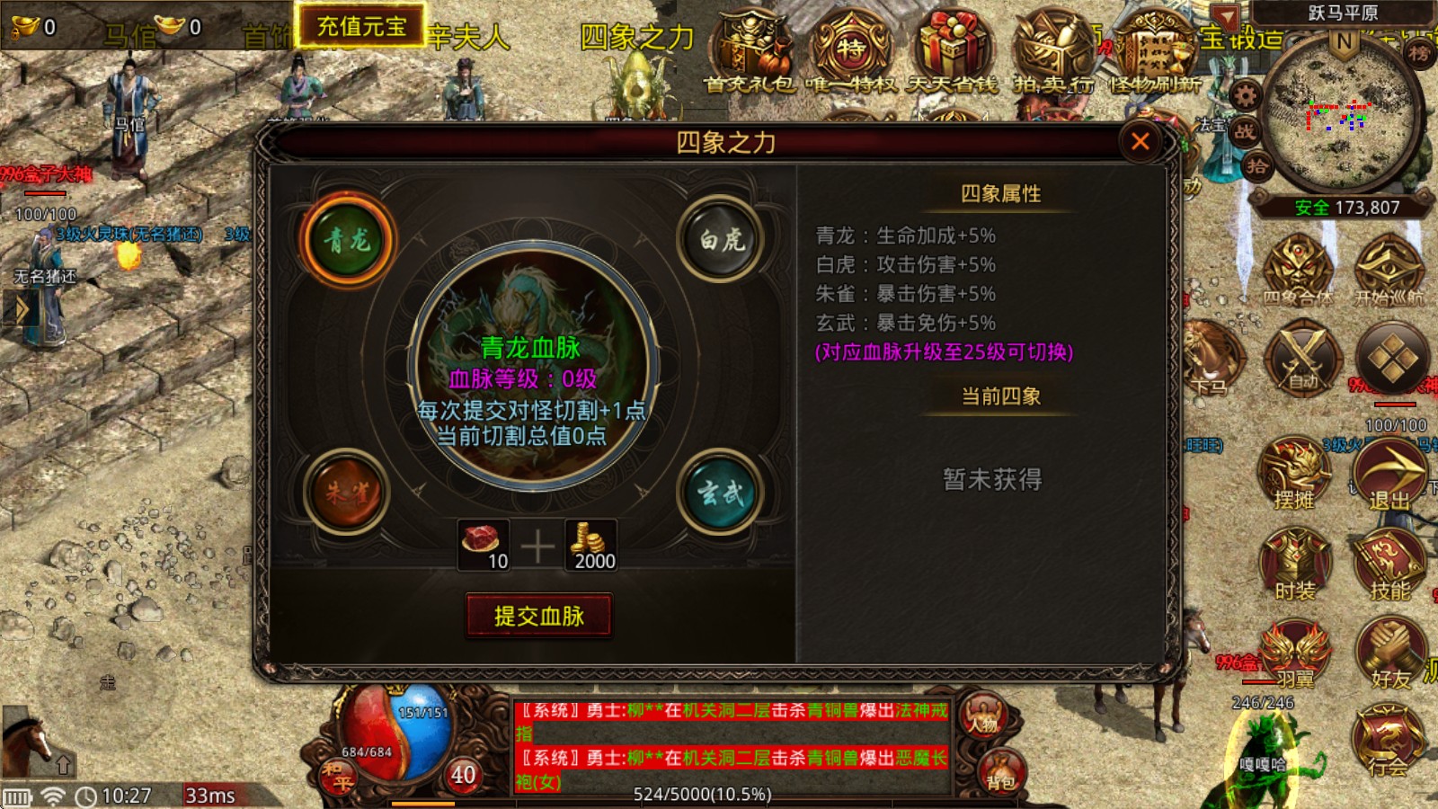 雷狱传世