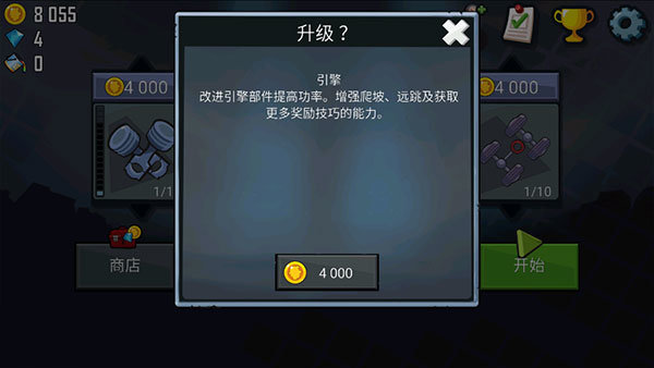 登山赛车内置mod菜单版中文
