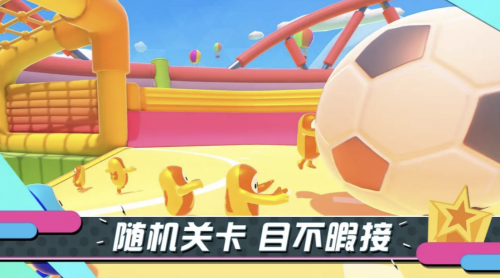 糖豆人终极淘汰赛正版2023
