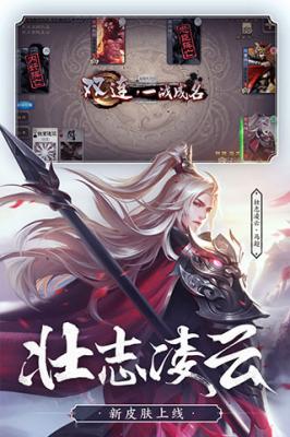 4399三国杀十周年移动端