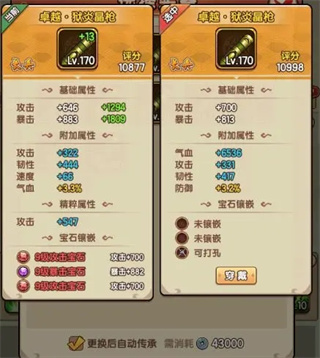 我要当掌门内置修改器