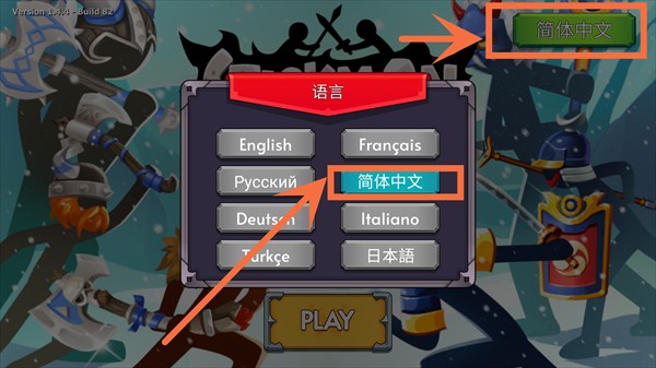 火柴人之战2帝国战争游戏截图4