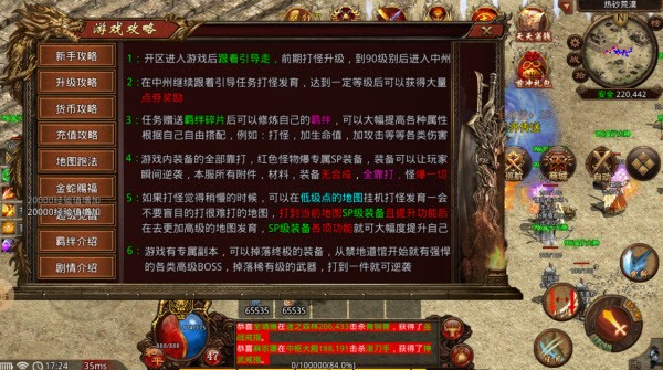 中州神佑觉醒