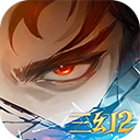 三国志幻想大陆2枭之歌安卓版