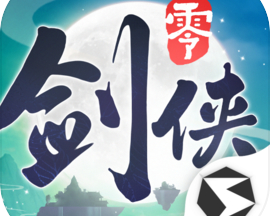 剑侠情缘零手游