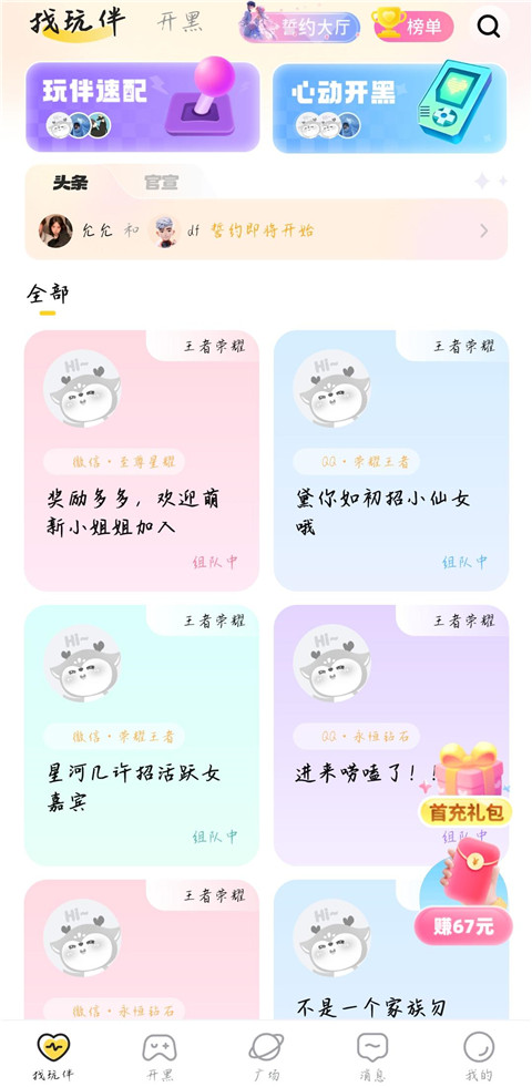 我C语音