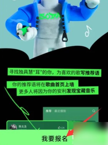 《汽水音乐》怎么申请推广