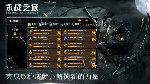 永战之域官方版