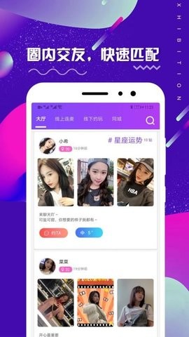 面具公社安卓版