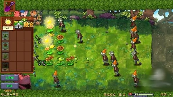 pvz融合版高数带我飞手机版(PlantsVsZombiesRH-Mod)