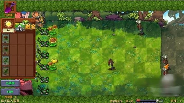 pvz融合版高数带我飞手机版(PlantsVsZombiesRH-Mod)