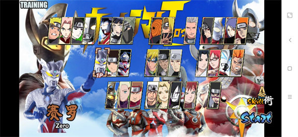 火影战记赤焰版