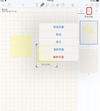 notability安卓版