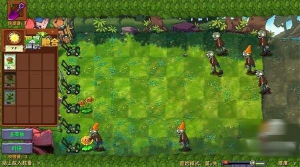 pvz融合版高数带我飞手机版(PlantsVsZombiesRH-Mod)