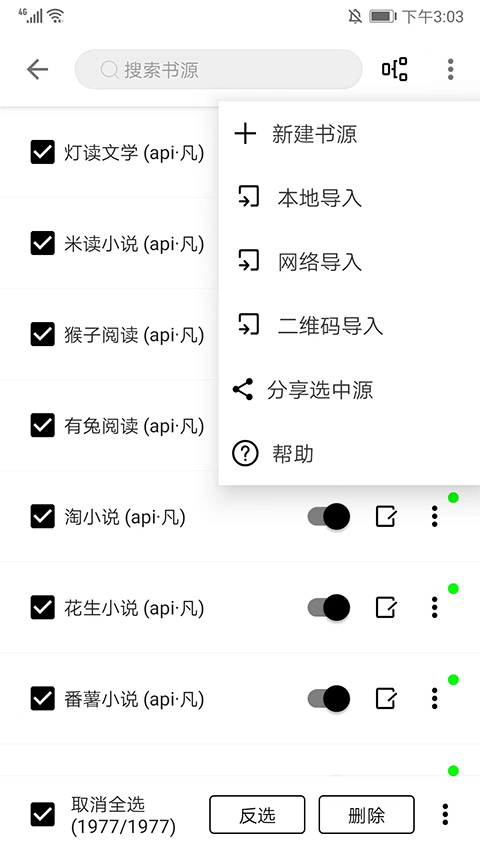 使用方法截图6