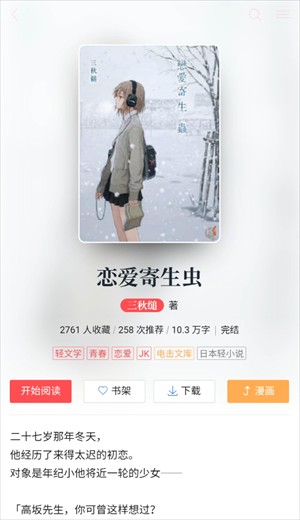 使用方法截图3
