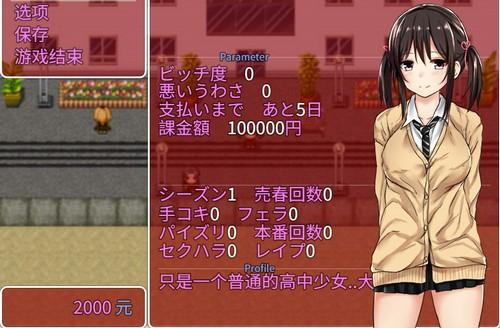 负债少女手机汉化版