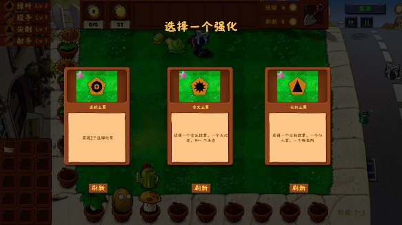 植物大战僵尸金铲铲版无限阳光版下载