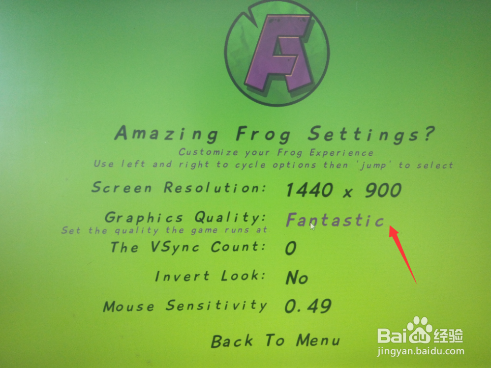 amazing frog怎么调画质