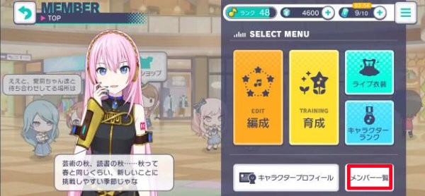 pjsk世界计划中文版