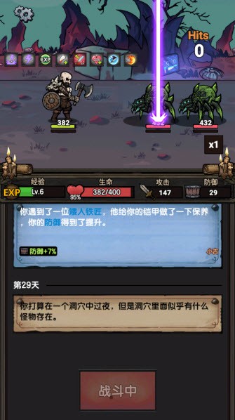 暗黑模拟器手机版