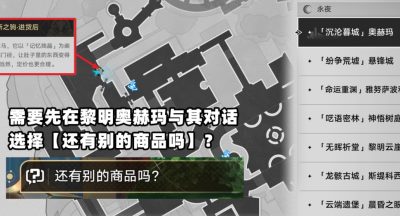 崩坏星穹铁道3.3新唱片获得攻略大全