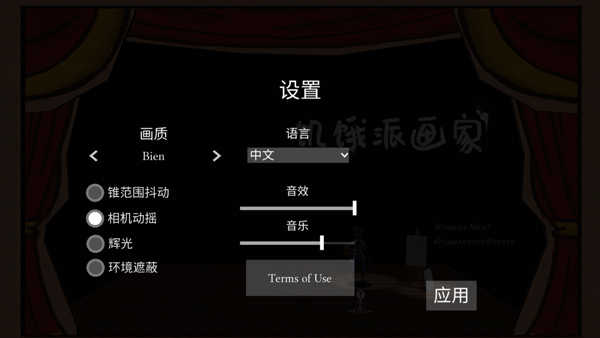 饥饿派画家中文版最新版