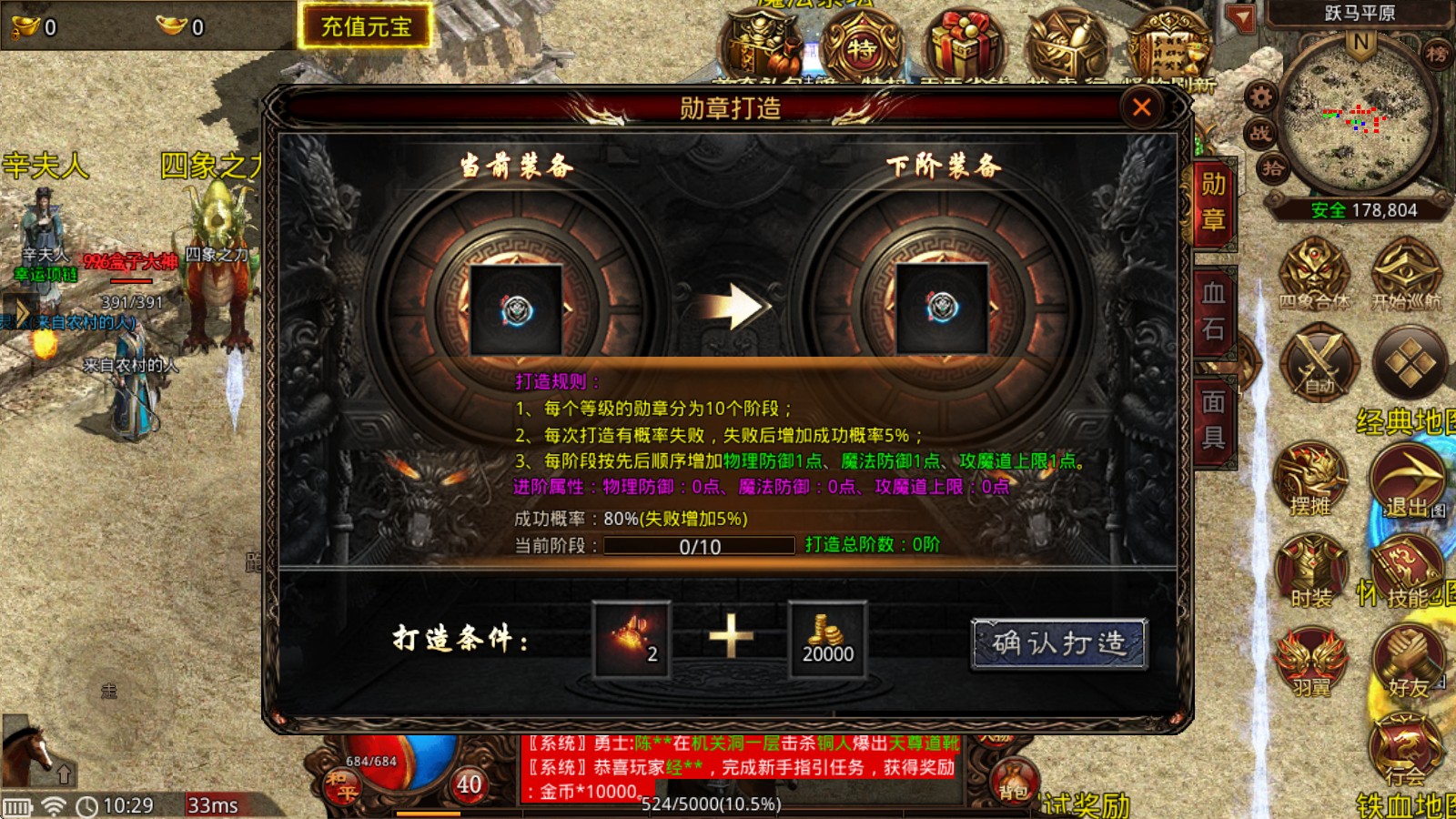 雷狱传世