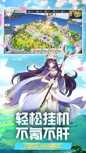 圣剑联盟最新版