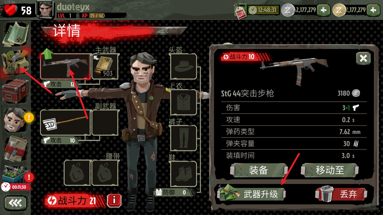 行尸2