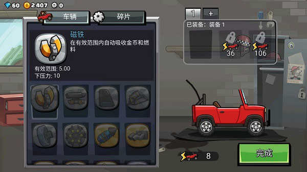 登山赛车破解版无限金币钻石