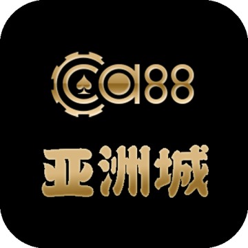亚洲城官方客户端 v2.03