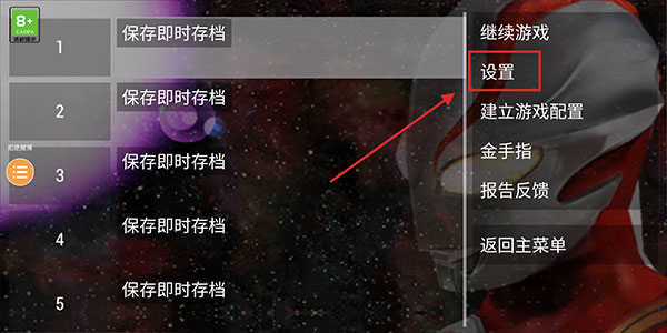 奥特曼格斗进化0破解版全人物解锁版游戏攻略2