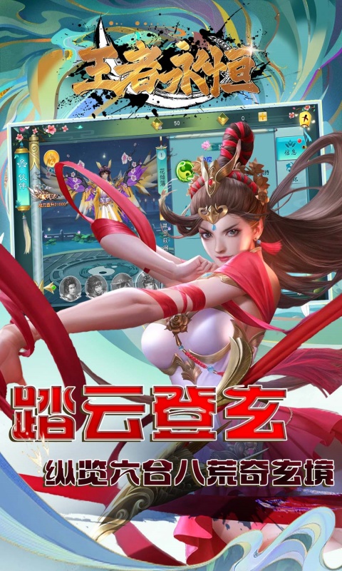 王者永恒0.1折版本