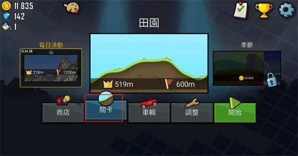 登山赛车内置mod菜单版中文