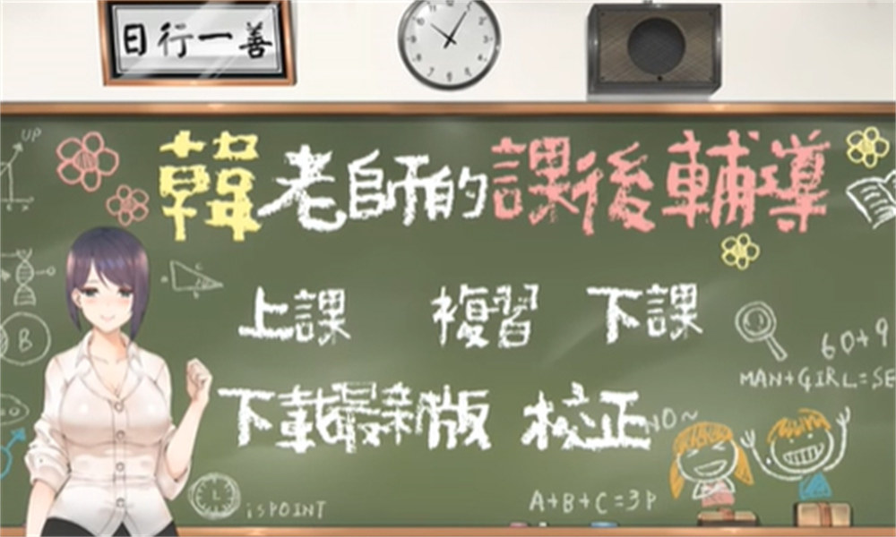放课后的捉迷藏手游