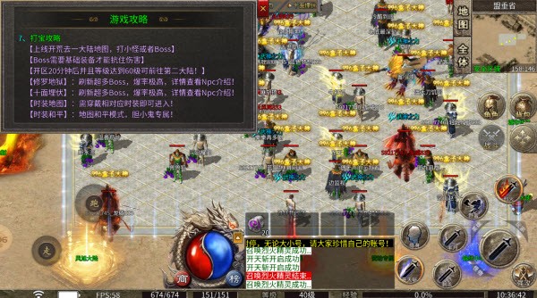 风旭火龙