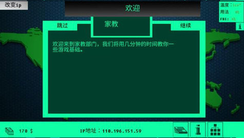 hacknet.仓库