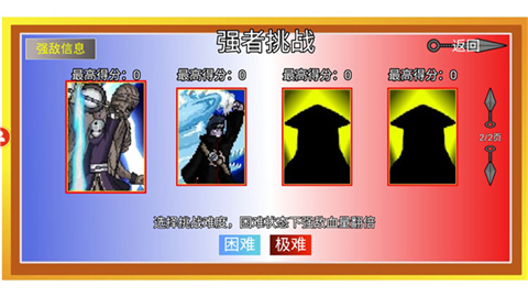 像素火影次世代五条悟