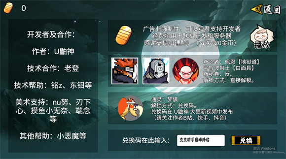 像素火影次世代五条悟官方正版