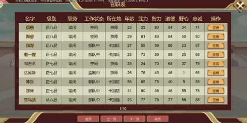 豪杰成长计划