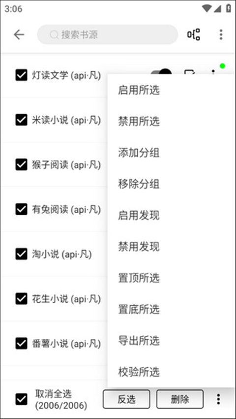 使用方法截图10