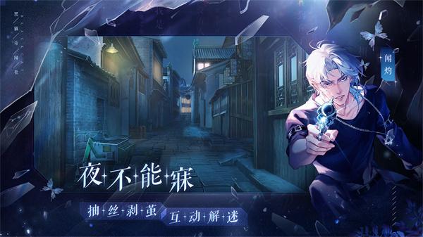 黑猫奇闻社官服