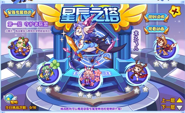 洛克王国世界官方版