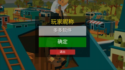 勇士冲冲冲吃鸡版图片6