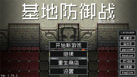 地牢防御官方版